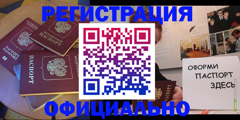 прописка паспорт в Тейково