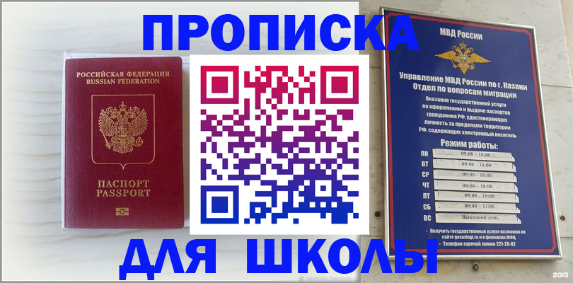 прописка паспорт в Тейково