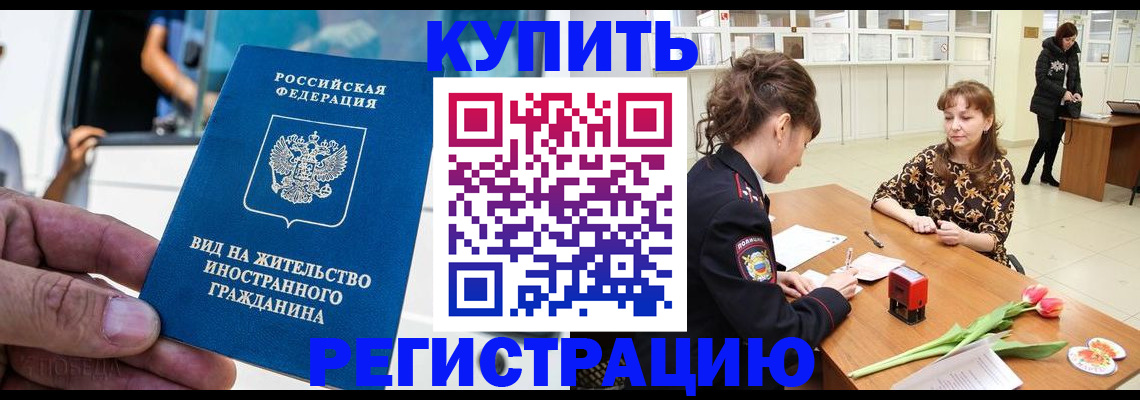 временная регистрация 2025 в Тейково