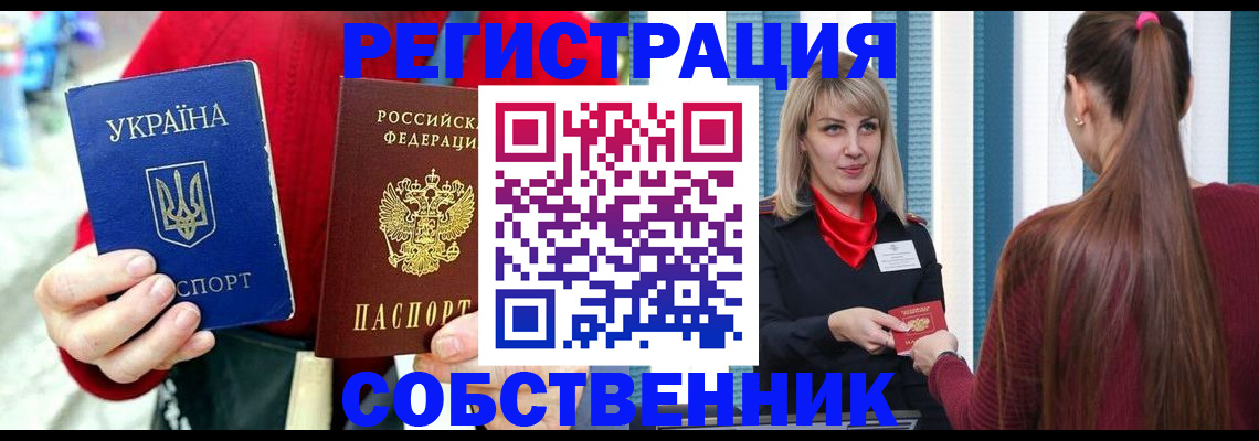 прописка гарантия в Тейково