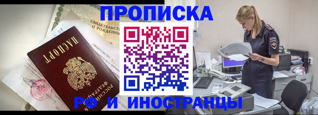 временная регистрация 2025 в Тейково